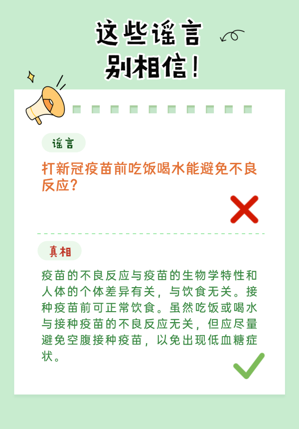 病毒變異疫苗就白打了？疫苗保護期只有半年？這8個謠言別信啦